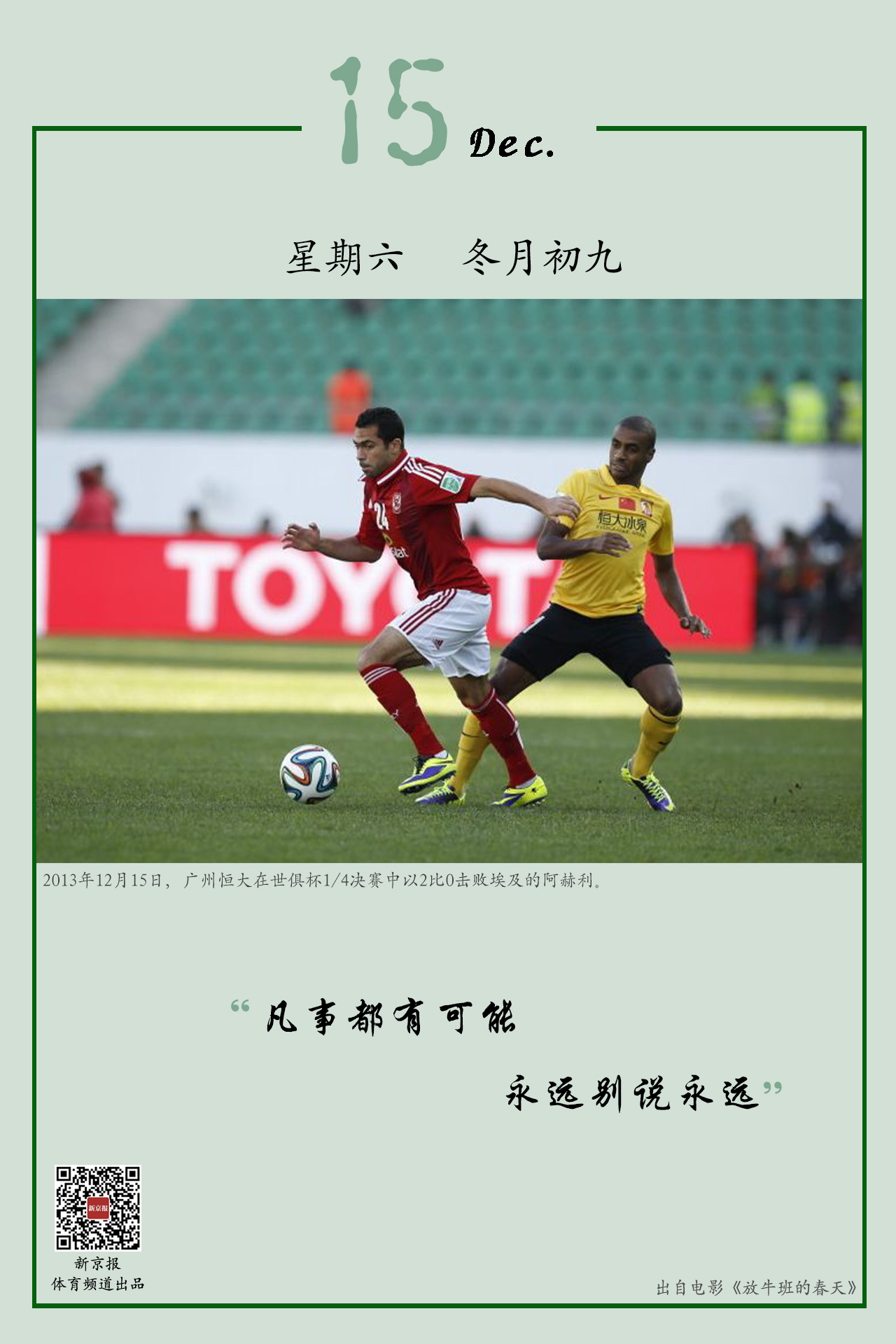 大球迷來