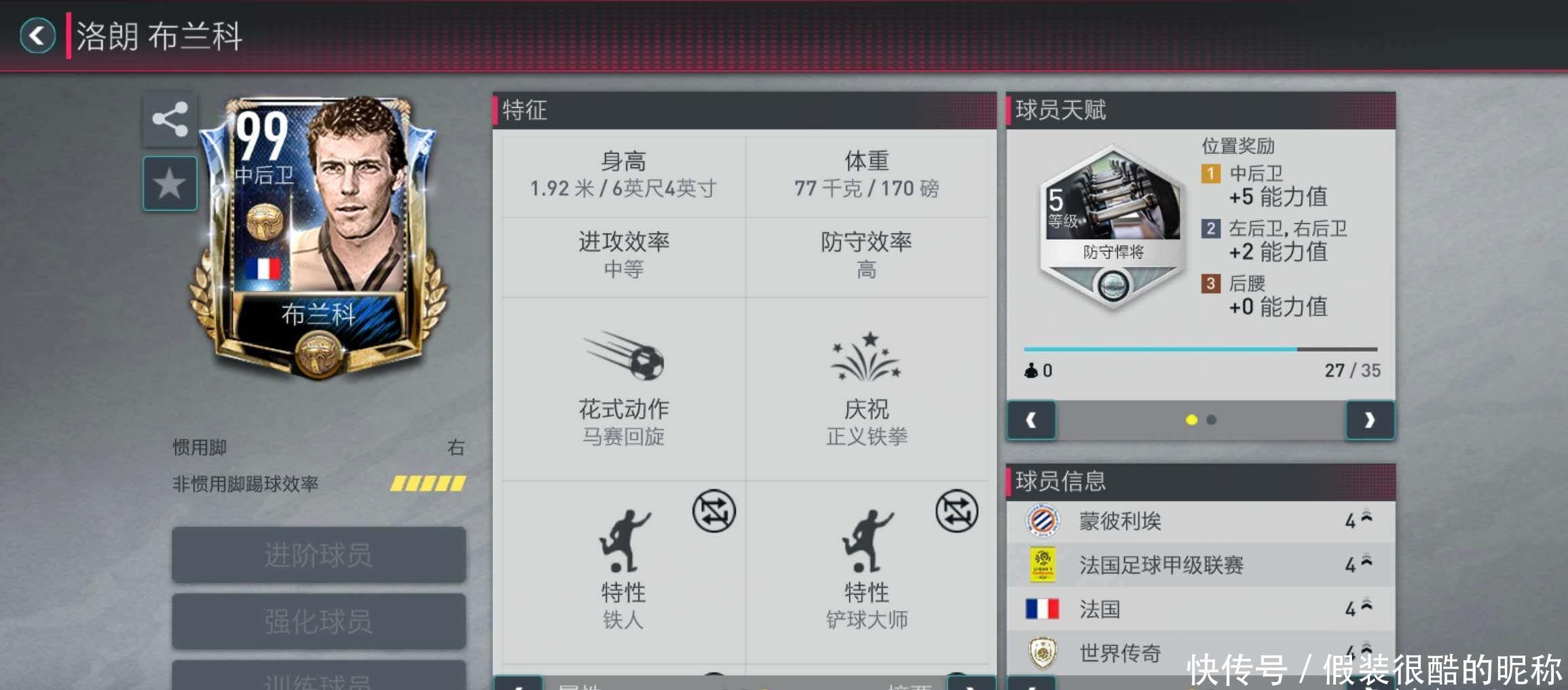 员在逆境
